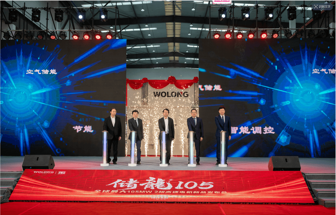 我国储能核心装备获突破：历时四年攻关攻克世界级难题